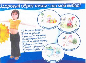 9_zdorov