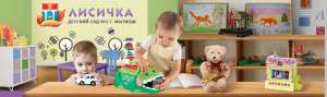 ЛИСИЧКА