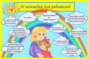 10_zapovedej